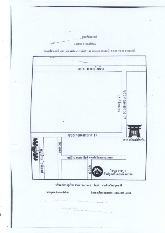 Townhouse Pathum Thani Khlong Luang Khlong Nueng 1092805