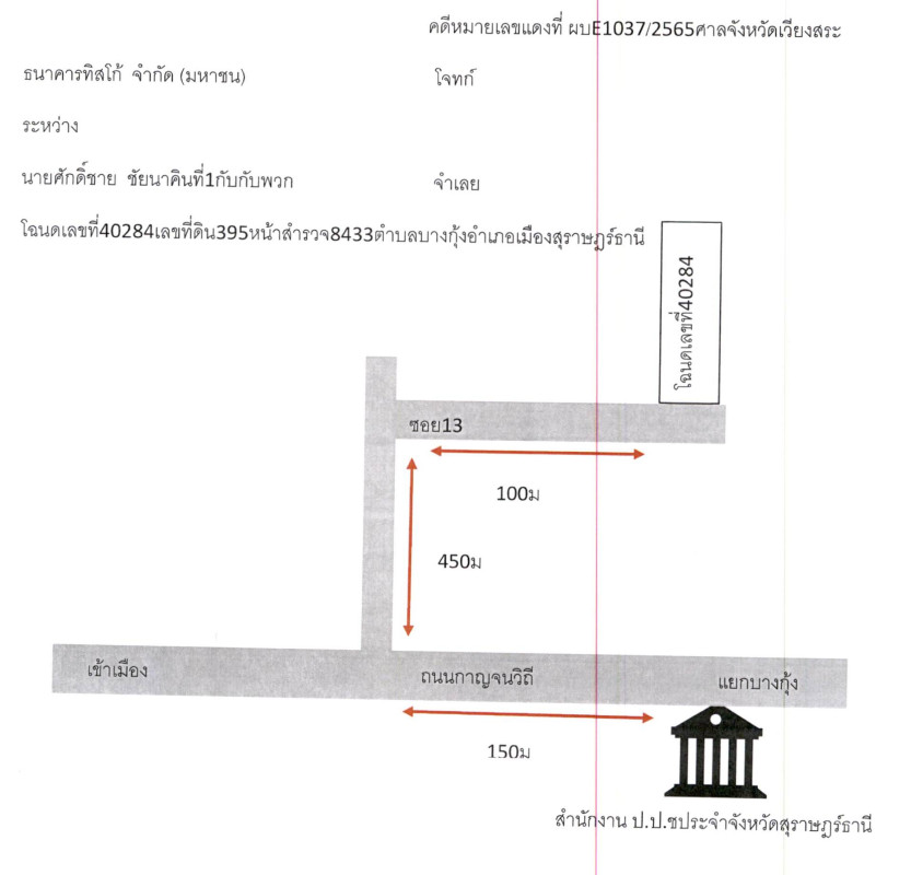 บ้านเดี่ยว สุราษฎร์ธานี เมืองสุราษฎร์ธานี บางกุ้ง 2130000