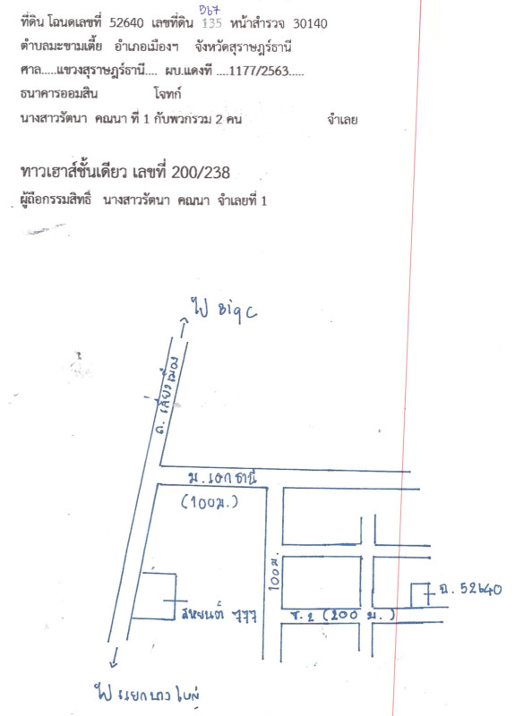 Townhouse Surat Thani Mueang Surat Thani Makham Tia 730000