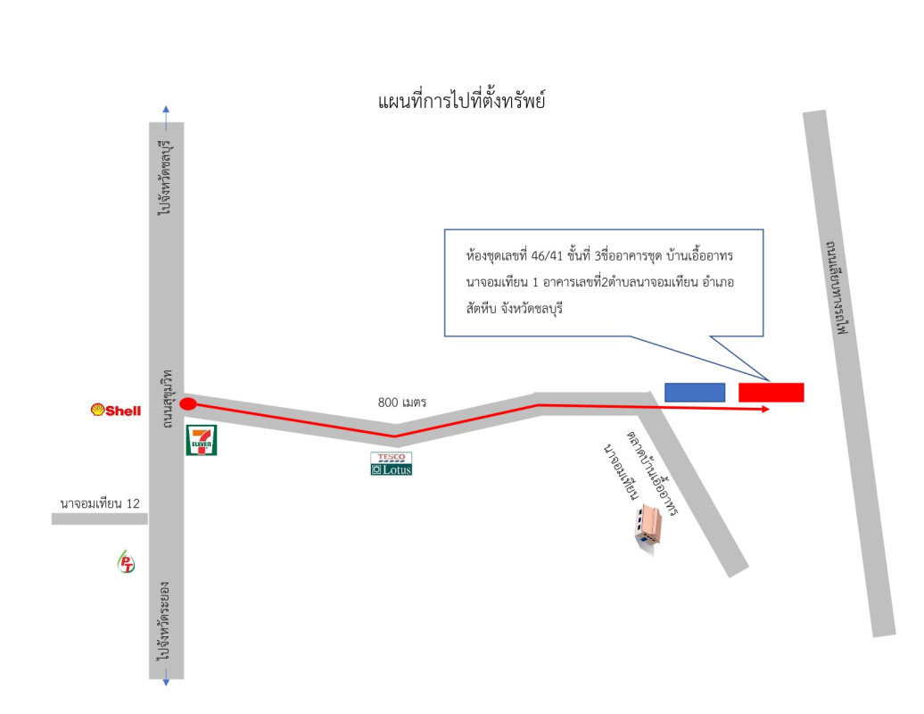 คอนโด ชลบุรี สัตหีบ นาจอมเทียน 353650