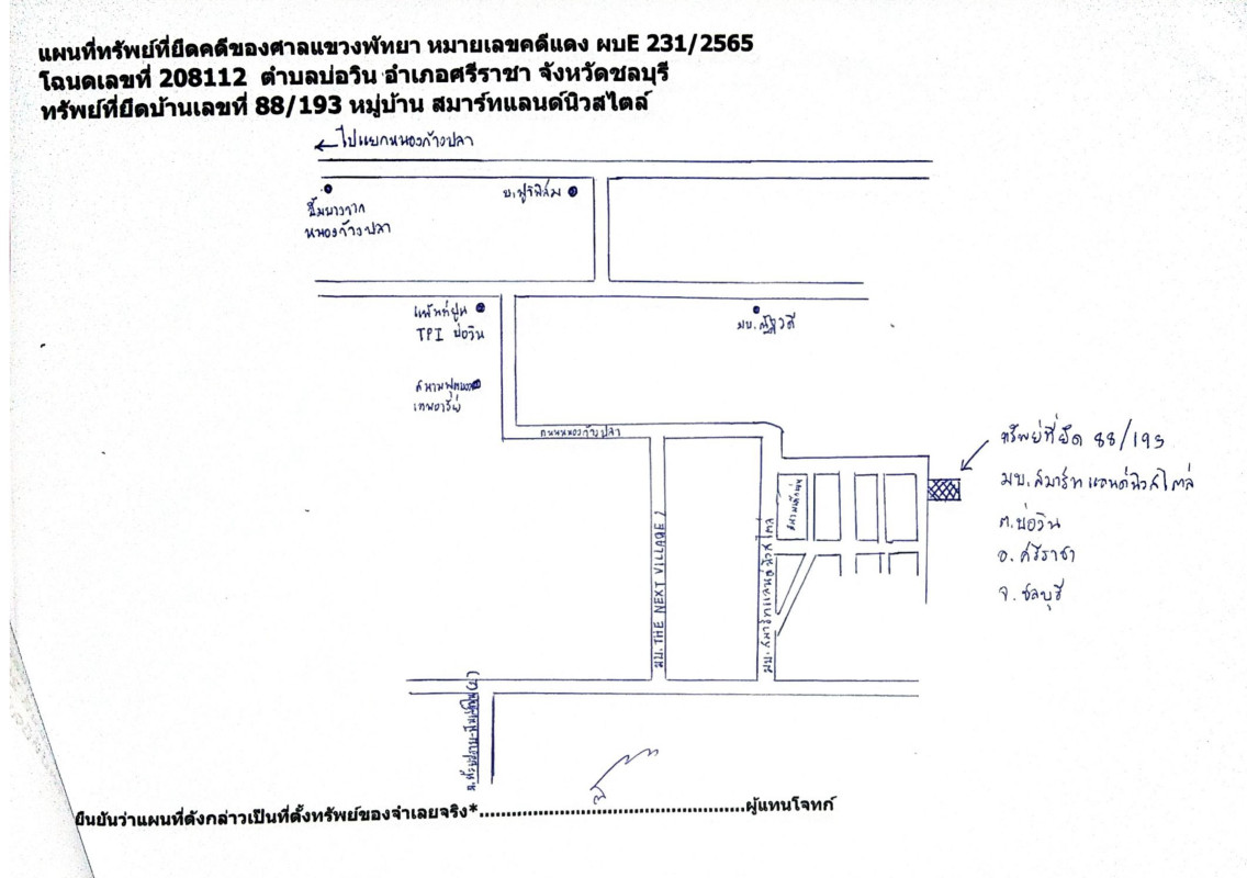 Townhouse Chon Buri Si Racha Bo Win 1102740