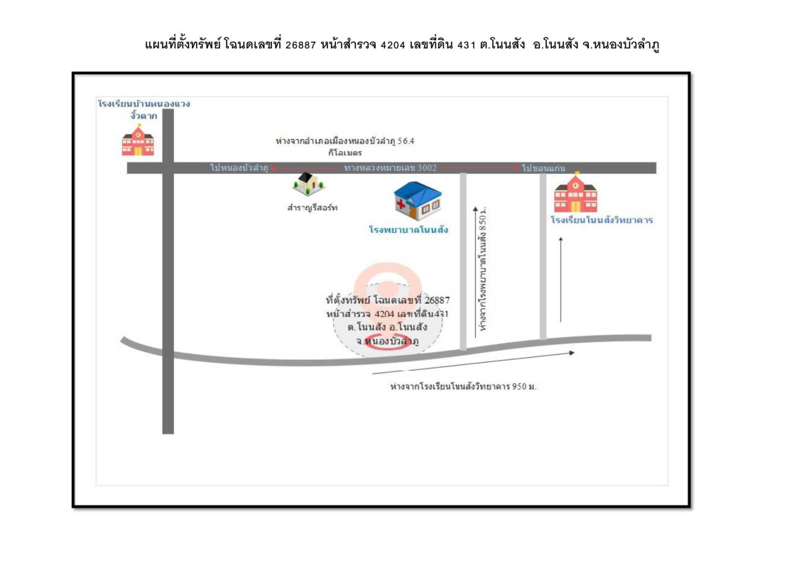 ที่ดินเปล่า หนองบัวลำภู โนนสัง โนนสัง 429300