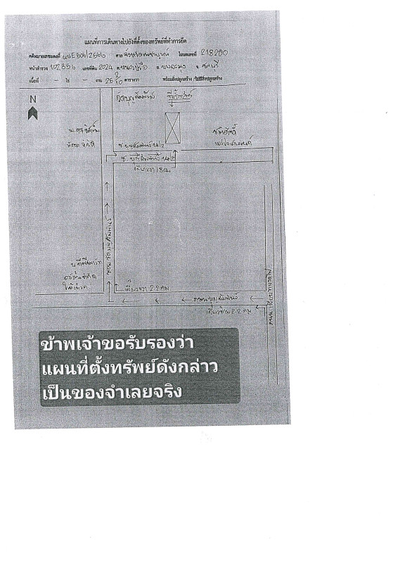 ทาวน์เฮ้าส์ ชลบุรี บางละมุง หนองปรือ 1273314