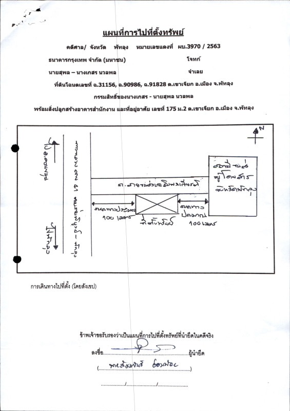 ทาวน์เฮ้าส์ พัทลุง เมืองพัทลุง เขาเจียก 6763200