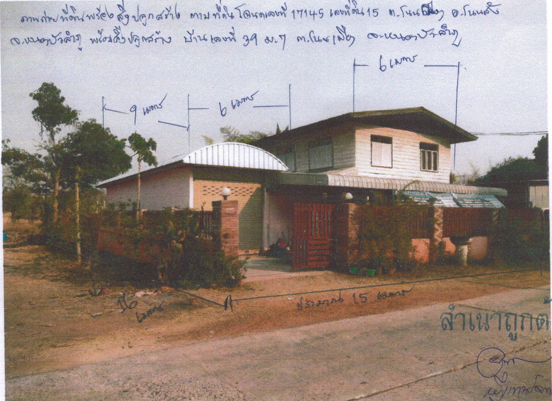 Single house Nong Bua Lam Phu Non Sang Non Mueang 552120