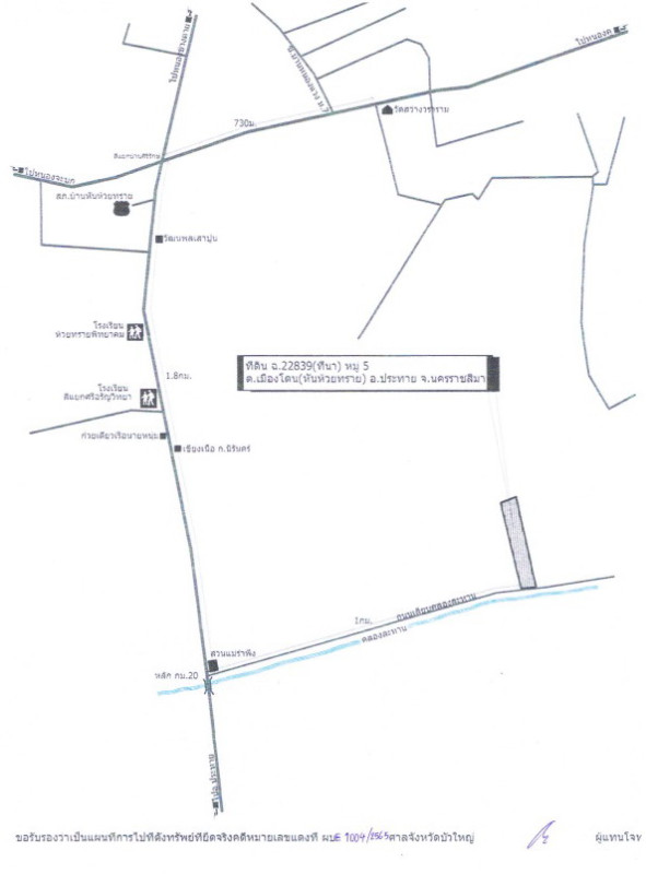 Residential land/lot Nakhon Ratchasima Prathai Mueang Don 542700