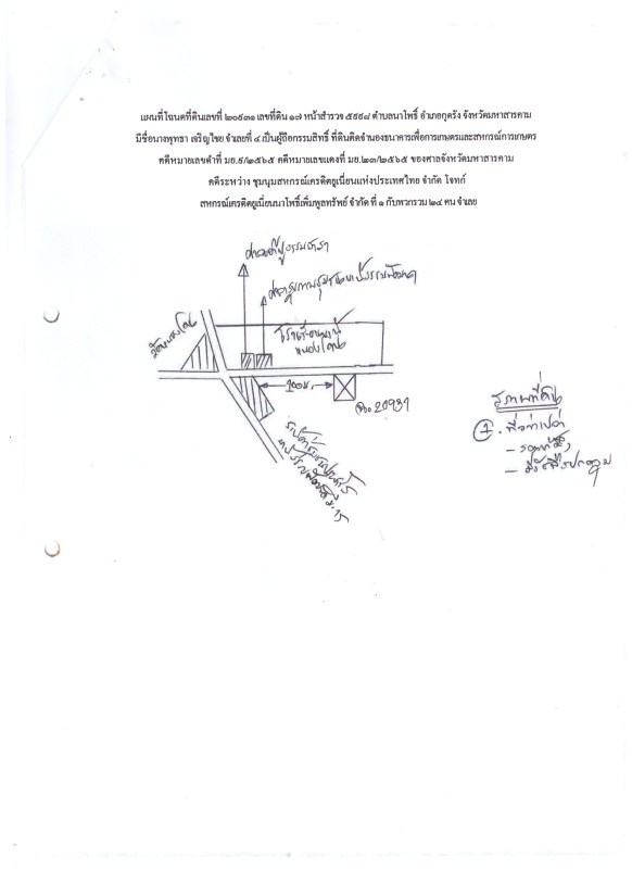ที่ดินเปล่า มหาสารคาม กุดรัง นาโพธิ์ 223870