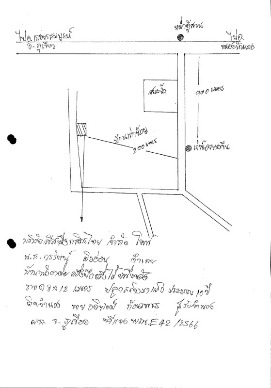 Single house Chaiyaphum Kaset Sombun Ban Bua 739200