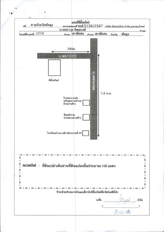 Residential land/lot Phatthalung Khao Chaison Khao Chaison 610200