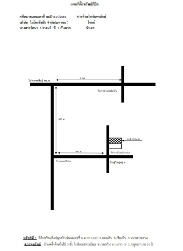 Single house Maha Sarakham Chiang Yuen Don Ngoen 244400