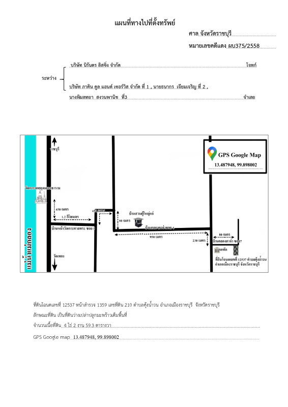 Residential land/lot Ratchaburi Mueang Ratchaburi Khung Nam Won 929650