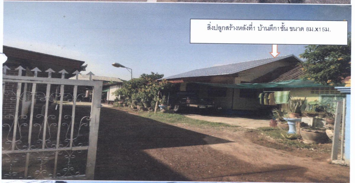 Single house Udon Thani Mueang Udon Thani Non Sung 1279220