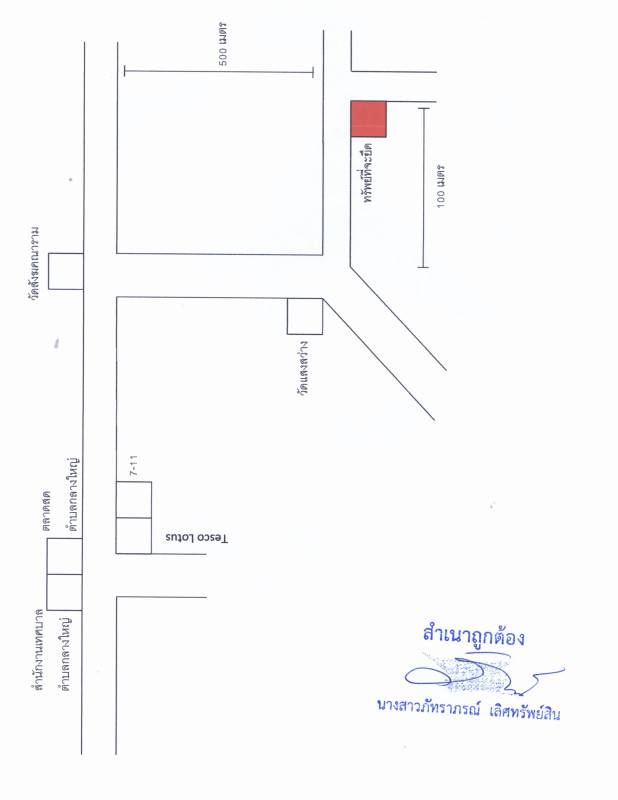 Single house Udon Thani Ban Phue Klang Yai 618060