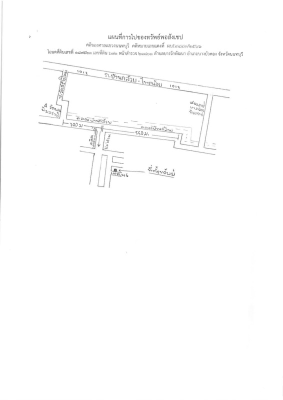 Townhouse Nonthaburi Bang Bua Thong Bang Rak Phatthana 1266400