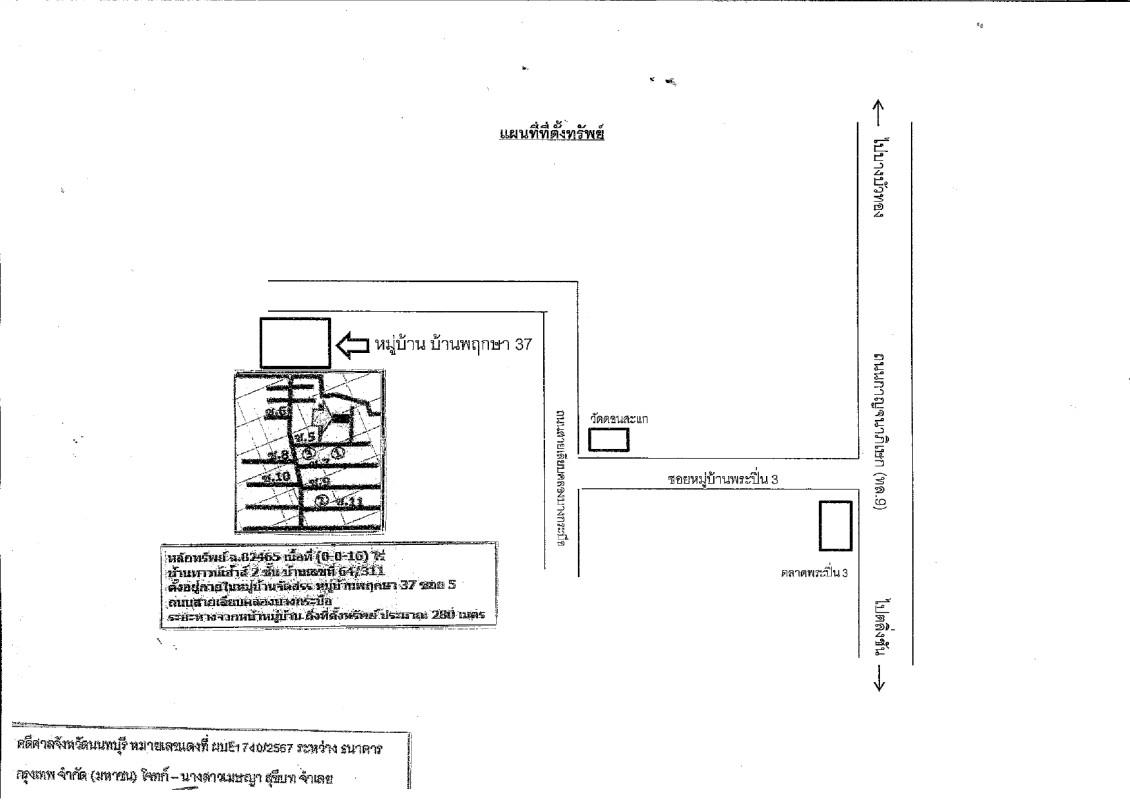 Townhouse Nonthaburi Bang Yai Bang Mae Nang 1280100