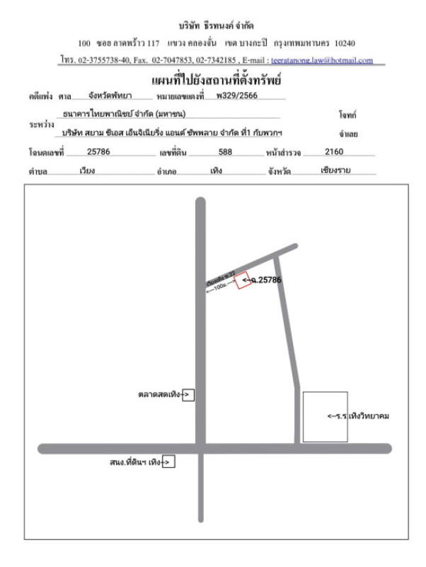 ที่ดินเปล่า เชียงราย เทิง เวียง 720900