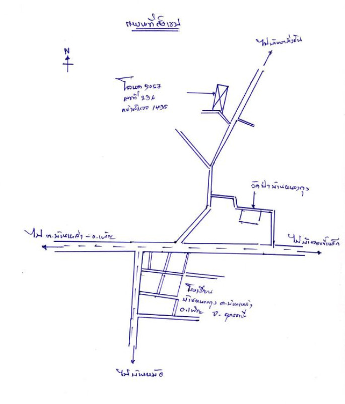 ที่ดินเปล่า อุดรธานี สร้างคอม บ้านหินโงม 1185200