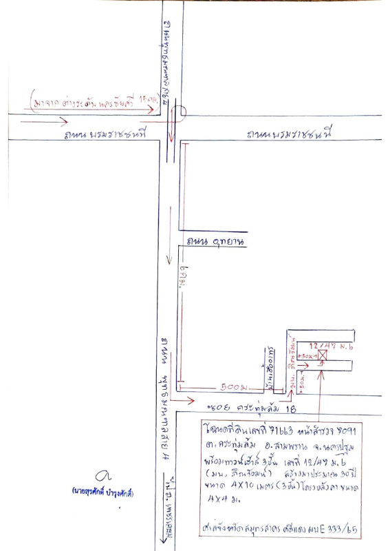 Townhouse Nakhon Pathom Sam Phran Krathum Lom 995200