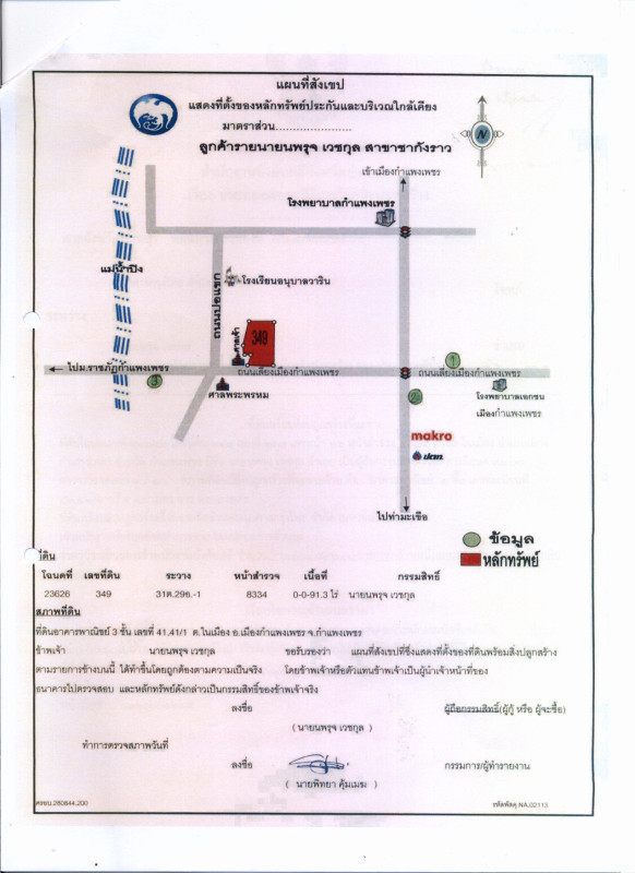 บ้านเดี่ยว กำแพงเพชร เมืองกำแพงเพชร ในเมือง 6101832
