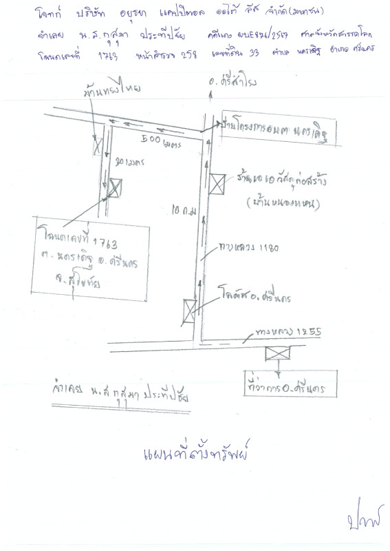 บ้านเดี่ยว สุโขทัย ศรีนคร นครเดิฐ 563600