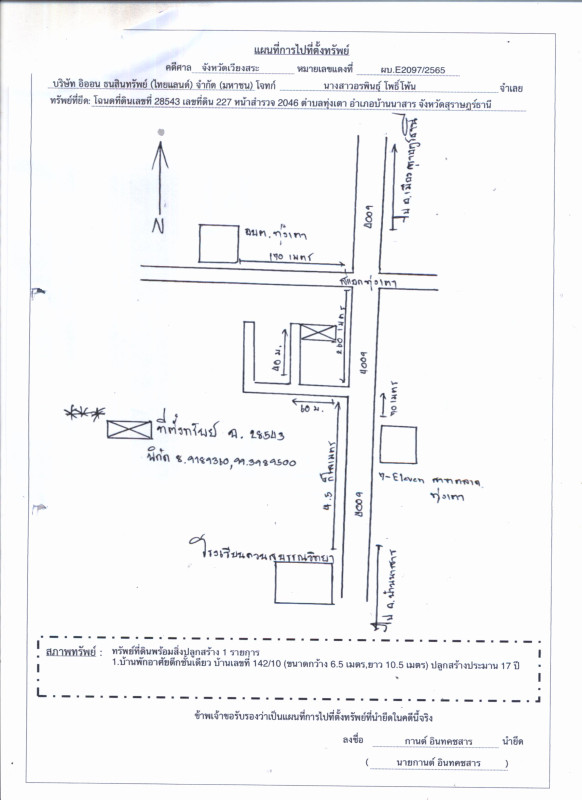 Townhouse Surat Thani Ban Na San Thung Tao 647940