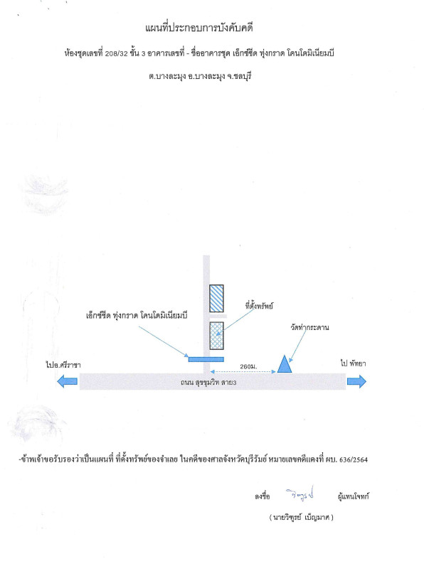 คอนโด ชลบุรี บางละมุง บางละมุง 1232840