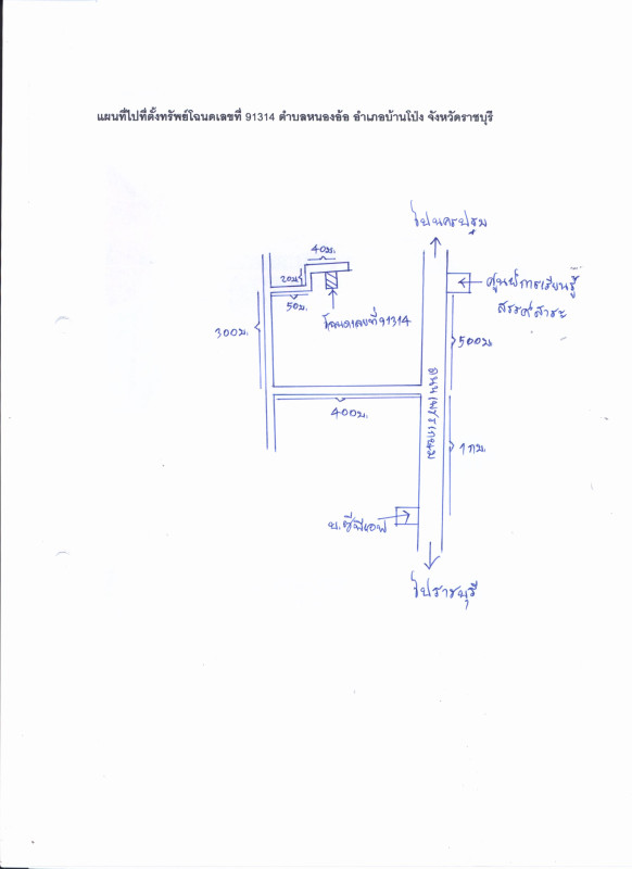 Single house Ratchaburi Ban Pong Nong O 647354