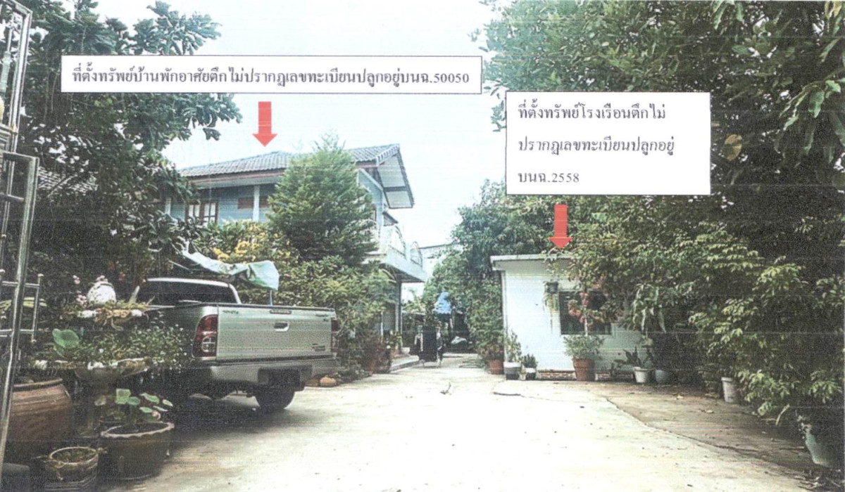 Townhouse Nakhon Pathom Phutthamonthon Khlong Yong 832480