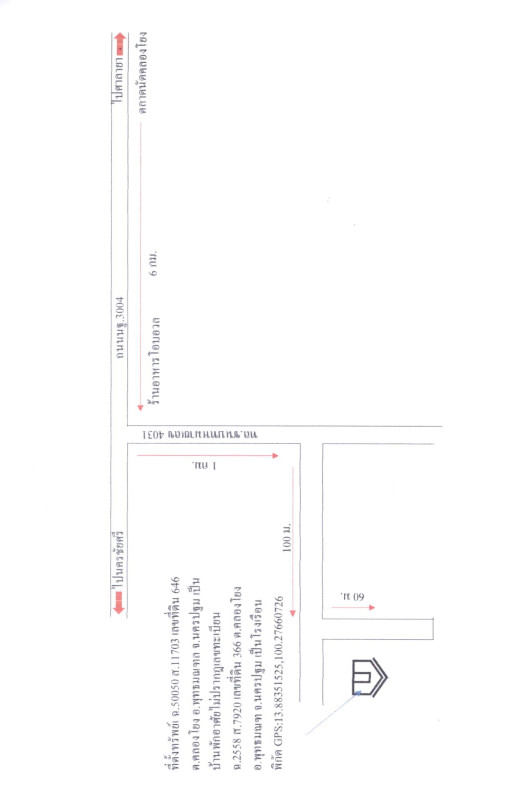 Townhouse Nakhon Pathom Phutthamonthon Khlong Yong 832480