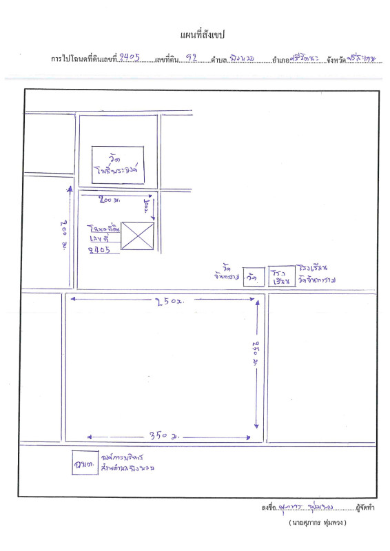 Single house Si Sa Ket Si Rattana Phing Phuai 363840