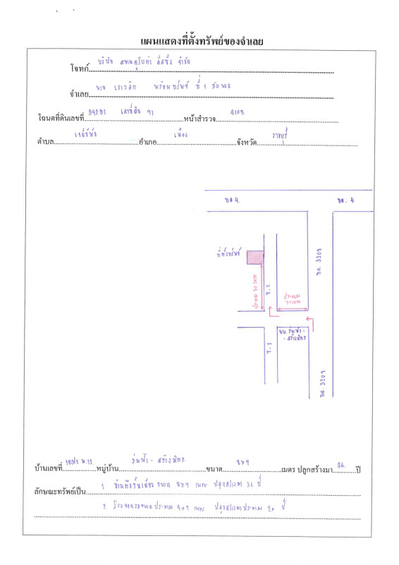 Single house Ratchaburi Mueang Ratchaburi Chedi Hak 927000