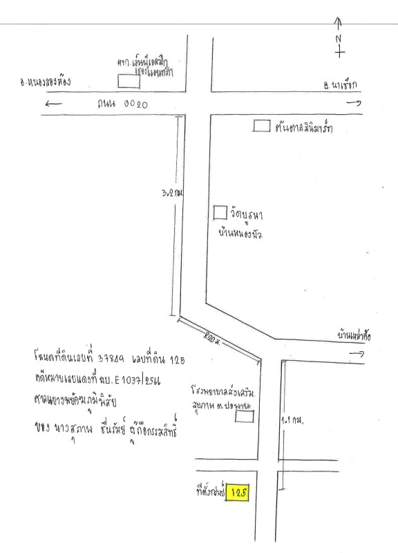 Single house Maha Sarakham Na Chueak Po Phan 1357640