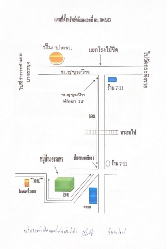 Townhouse Chon Buri Bang Lamung Nong Pla Lai 1347750