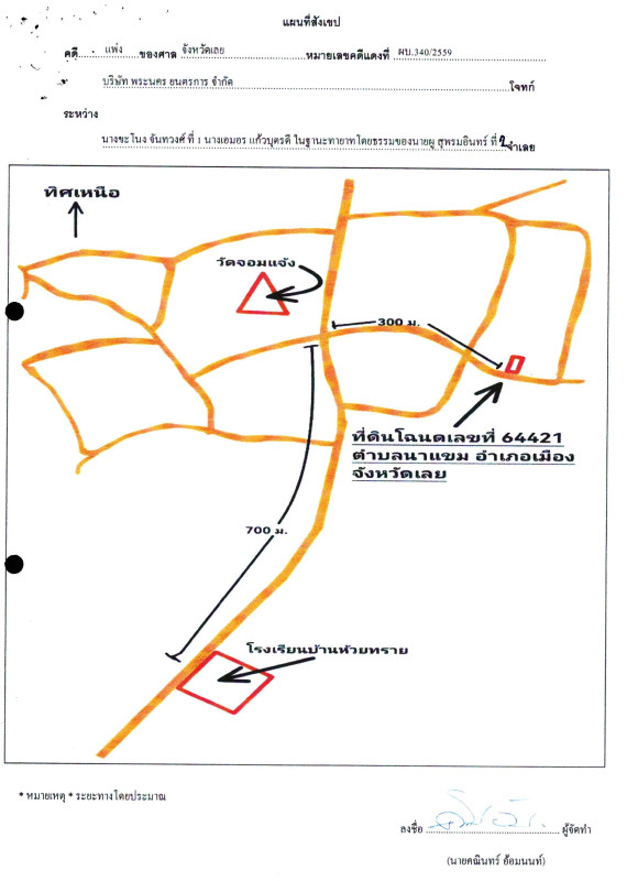 บ้านเดี่ยว เลย เมืองเลย นาแขม 829380