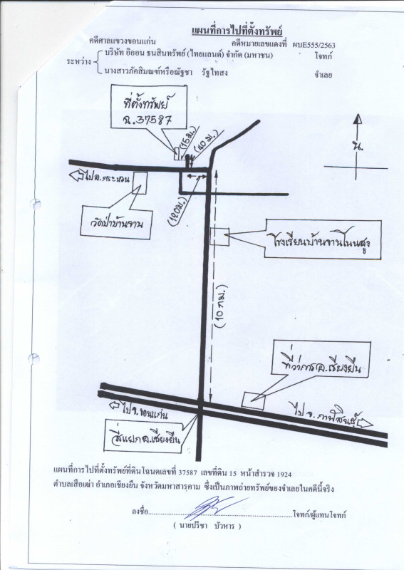Residential land/lot Maha Sarakham Chiang Yuen Suea Thao 8000