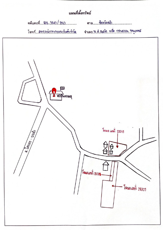ที่ดินเปล่า ตรัง กันตัง คลองลุ 110908
