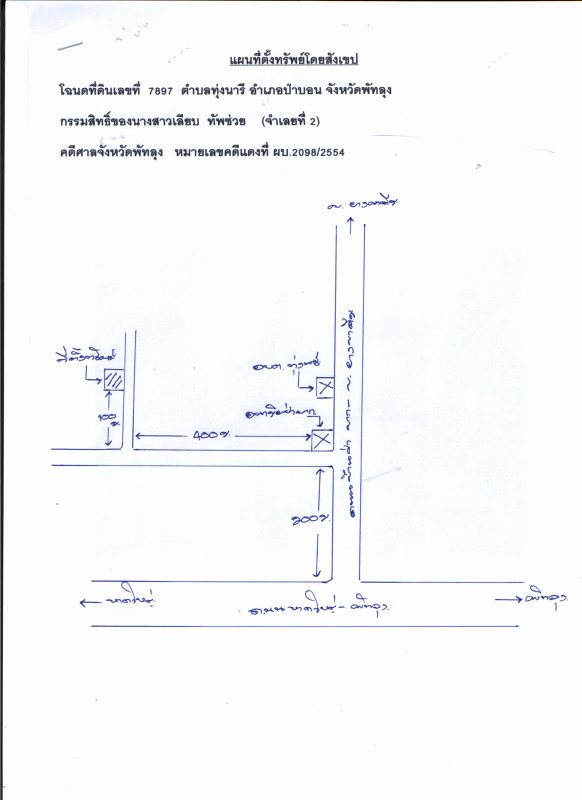 บ้านเดี่ยว พัทลุง ป่าบอน ทุ่งนารี 433750