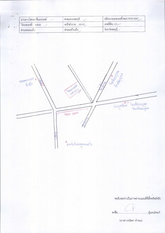Townhouse Chon Buri Ban Bueng Khlong Kio 963488