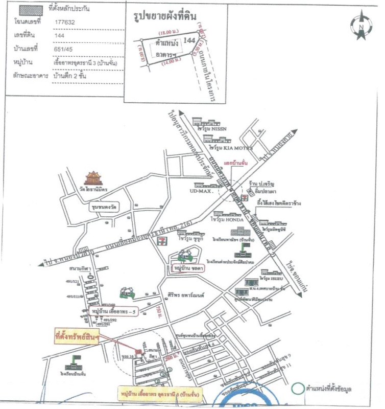 ทาวน์เฮ้าส์ อุดรธานี เมืองอุดรธานี บ้านจั่น 790800