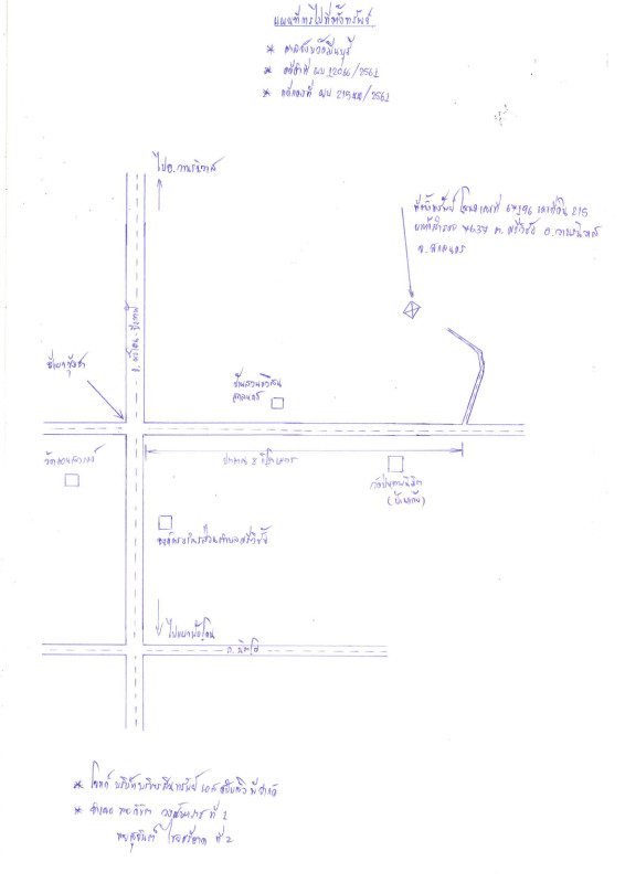 ที่ดินเปล่า สกลนคร วานรนิวาส ขัวก่าย 341740