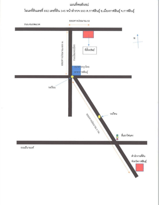 บ้านเดี่ยว กาฬสินธุ์ เมืองกาฬสินธุ์ กาฬสินธุ์ 852600