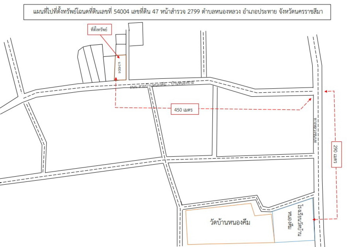 บ้านเดี่ยว นครราชสีมา ประทาย หนองพลวง 348040