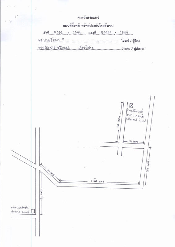 Townhouse Phrae Mueang Phrae Thung Hong 488160