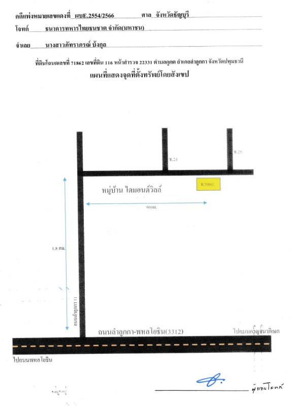 Townhouse Pathum Thani Lam Luk Ka Khu Khot 955721