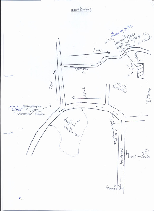 Residential land/lot Sakon Nakhon Wanon Niwat That 320000