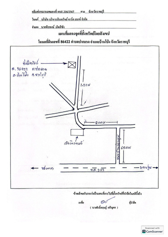 Single house Ratchaburi Ban Pong Pak Raet 1494480
