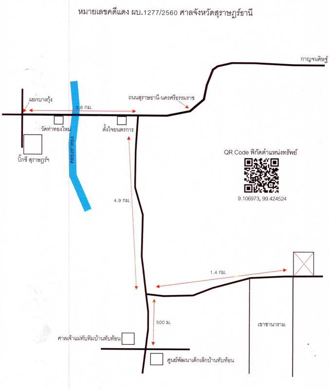Single house Surat Thani Kanchanadit Chang Khwa 1299300