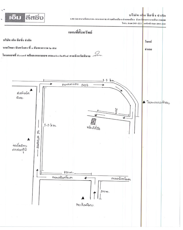 Single house Nakhon Ratchasima Phimai Nai Mueang 1815000