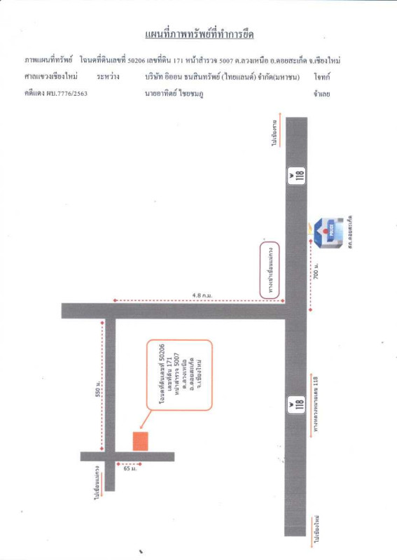 Single house Chiang Mai Doi Saket Luang Nuea 1646460