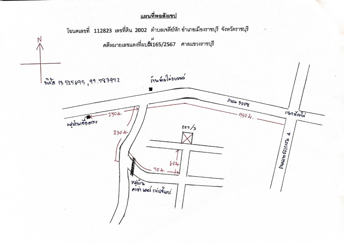บ้านเดี่ยว ราชบุรี เมืองราชบุรี เจดีย์หัก 2809823